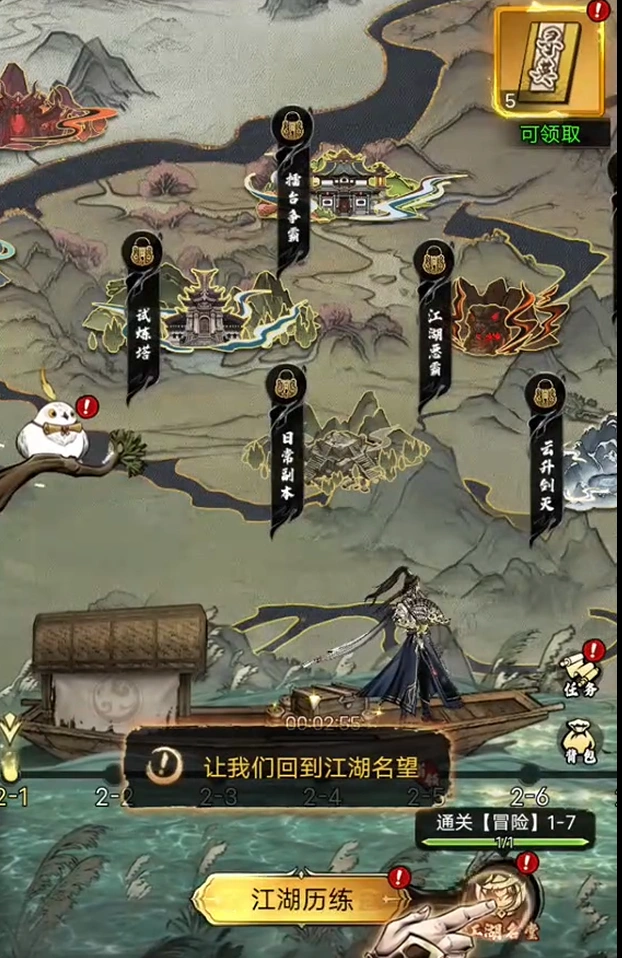 奇门行侠仗义