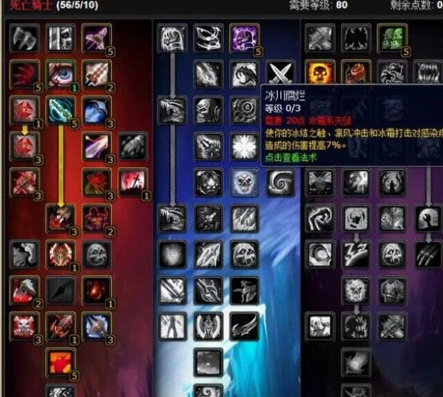 龙魂旅人：死亡骑士技能完全指南