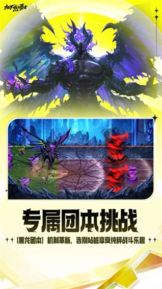 地下城与勇士mobile手游截图3
