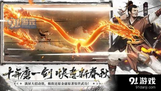 新射雕群侠传之铁血丹心阵容组合推荐