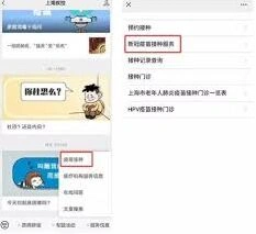 微信新冠疫苗预约指南分享