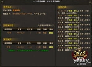 生存33天挂机资源获取策略
