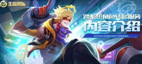 命运王者荣耀戈娅背景玩法介绍