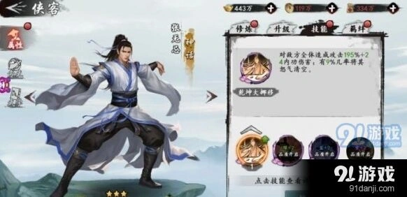 群侠传神话侠客排行top5攻略