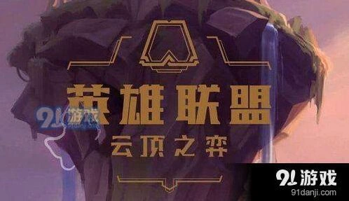 英雄联盟恶魔阵容搭配建议 玩法技巧攻略