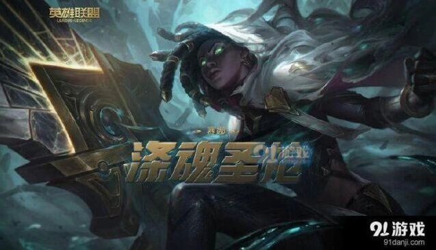 英雄联盟赛娜辅助新手教程