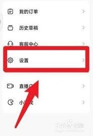 抖音火山版主页访客关闭功能完整教程
