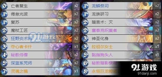 炉石传说英雄乱斗12胜宇宙牧卡组推荐