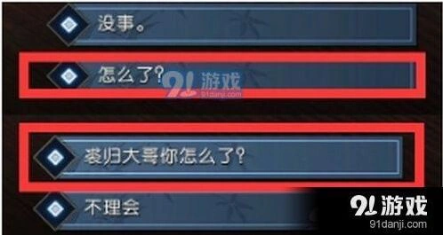 逆水寒人间至味奇遇任务指南