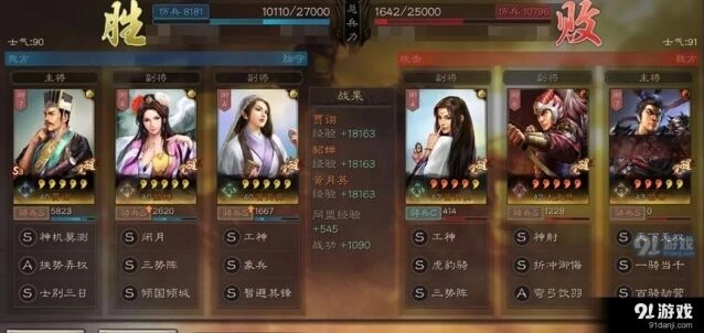 三国志战略版混乱队高级攻略