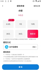 鲨鱼剧场app提现技巧详细教程