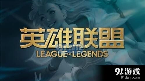 英雄联盟赛季奖励怎么获得教程