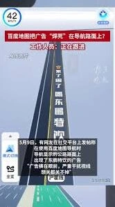 百度地图导航广告去除方法教程
