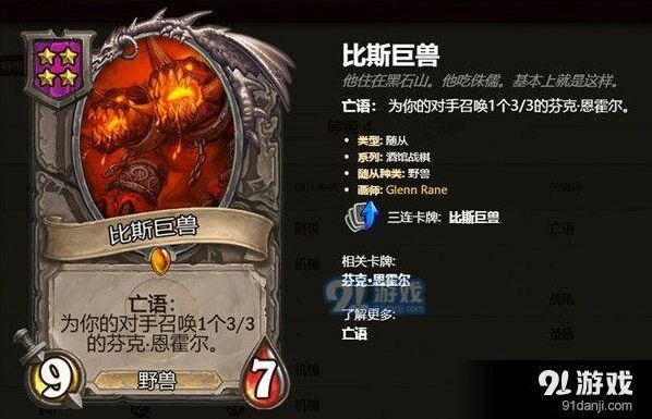 炉石传说酒馆战棋4级随从技能分析