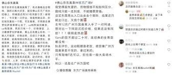 京东奥莱与奥特莱斯的优缺点