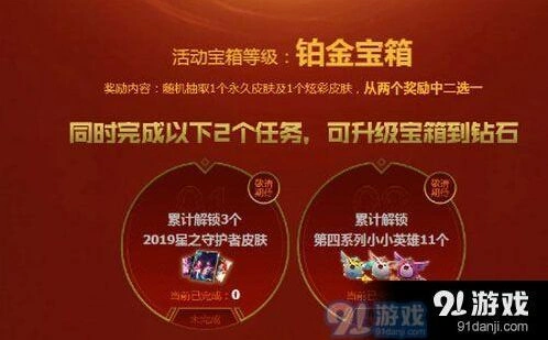 小小英雄第四系列任务攻略教程