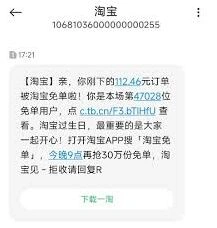 淘宝510周年庆免单技巧步骤详解