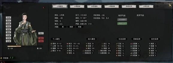 鬼谷八荒好感度系统攻略 送礼技巧分享