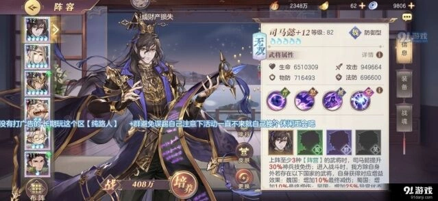 三国志司马懿铁桶流阵容攻略大全