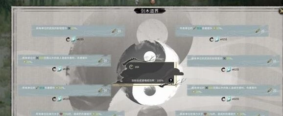 鬼谷八荒道魂纯度机制分析