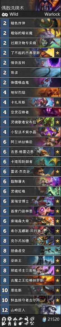 炉石传说偶数洗牌术攻略：空灵拉怪与前期过渡