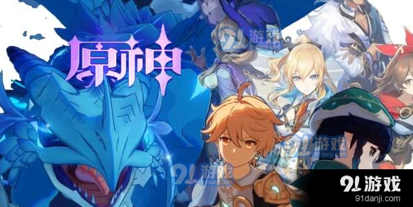 原神护者之花属性好不好 防御效果评估