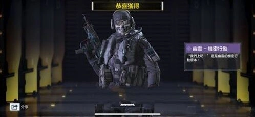 使命召唤幽灵绝版皮肤获得教程