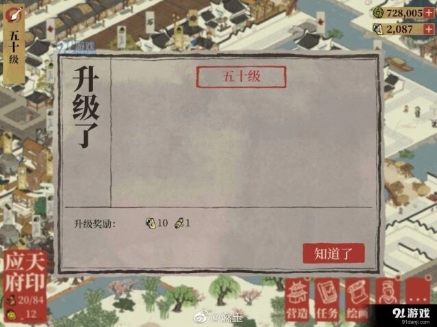 江南百景图后期升级指南分享
