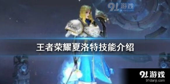 夏洛特被动叠层触发机制分析
