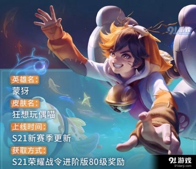 王者荣耀S21赛季进阶战令购买指南