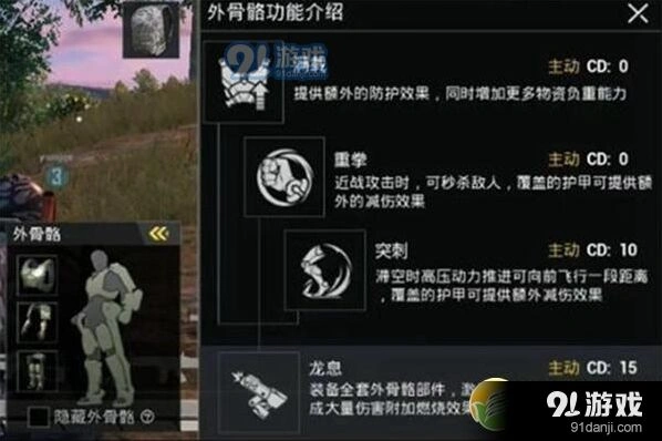 和平精英外骨骼蓝图快速获取