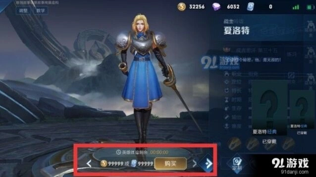 王者荣耀夏洛特价格及获取途径介绍