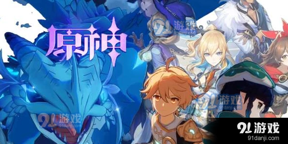 原神教官圣遗物四件套触发机制