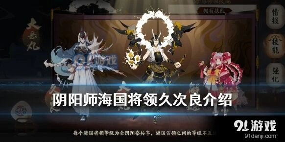 阴阳师久次良与普通版区别