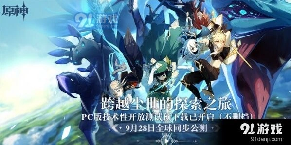 原神预抽卡活动地址及玩法教程