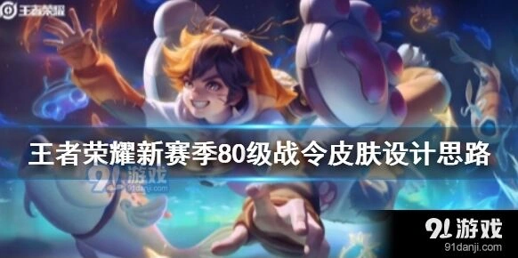 王者荣耀S21蒙犽皮肤狂想玩偶喵展示动画