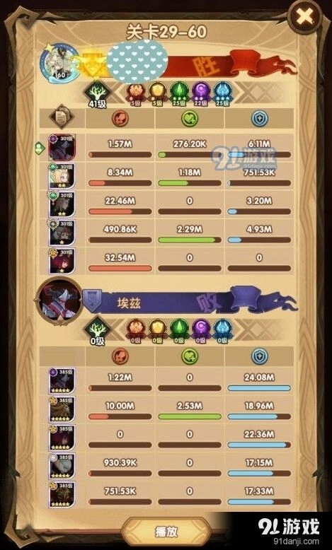 《剑与远征》29-60通关阵容全攻略