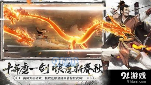群侠传TCXC8888礼包码奖励内容