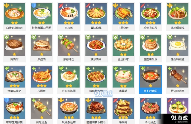 原神水晶虾食谱制作方法与效果说明