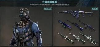《三角洲行动》s4赛季皮肤图鉴