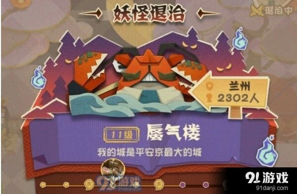 阴阳师妖怪屋换boss推图 卡关解决方法