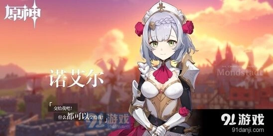 原神诺艾尔武器推荐 三星到五星指南