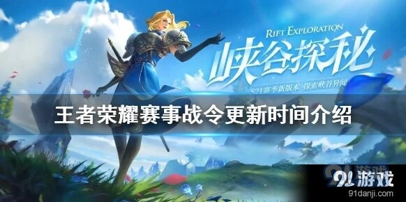 王者荣耀周年庆更新内容介绍