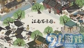 江南百景图马蓬瀛珍宝搭配攻略指南