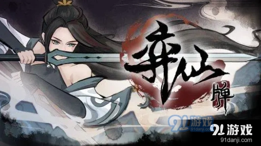 弈仙牌琴师卡组入门攻略