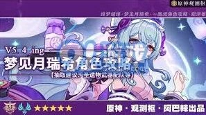 《原神》月瑞希武器推荐