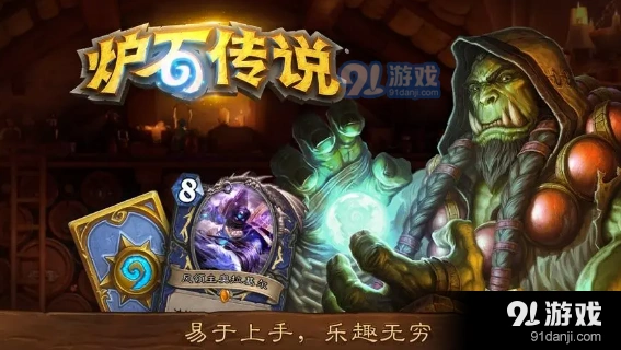 炉石传说不稳定的异变最新改动教程