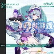 原神5.4版本纳西妲角色培养指南
