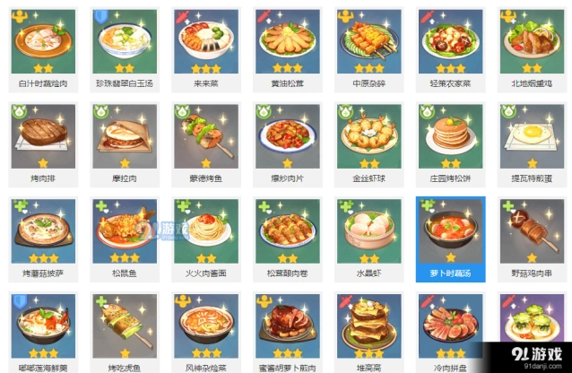 原神山珍热卤面烹饪技巧