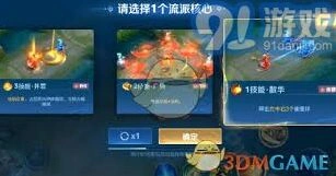 王者荣耀终极觉醒教学